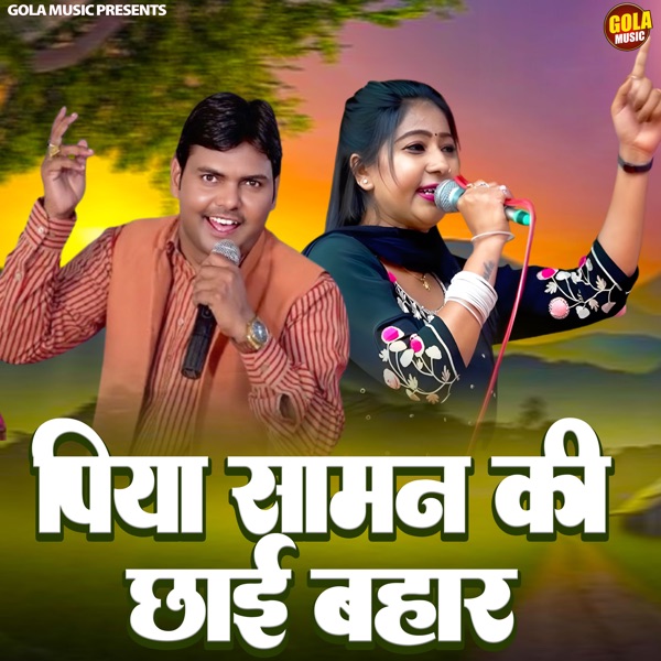 Piya Saaman Ki Chhai Bahar