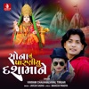 Sonanu Parniyu Dashamane - Single