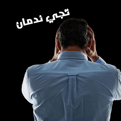 Cmdr. Elana Hedemann - اكتب علي الورقه