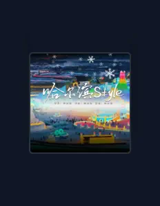 Listen to 关冰效, watch music videos, read bio, see tour dates & more!