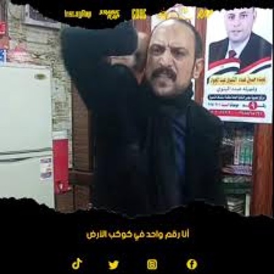 Abdelsalam Atallah - انا رقم واحد في كوكب الأرض