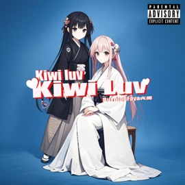k!wi L♡v (奇异果) BurningFaya火男