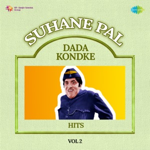 Suhane Pal: Dada Kondke Hits, Vol. 2