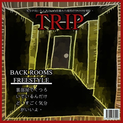 Back Rooms Freestyle - Single