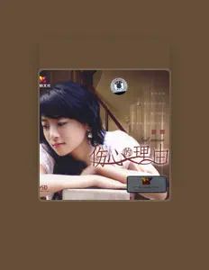 Dengarkan 碧娜, tonton video musik, baca bio, lihat tanggal tur & lainnya!