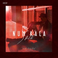 อย่าล้อเล่น - Single - Num Kala