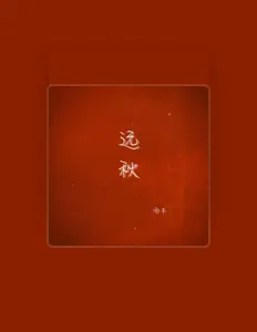 Listen to 雨木, watch music videos, read bio, see tour dates & more!