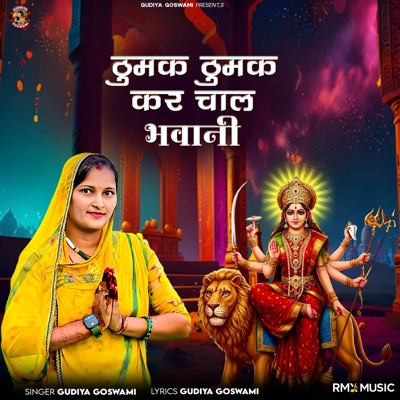 Thumak Thumak Kar Chal Bhawani - Single