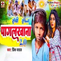 Ranchi Pagalkhana 2.0 - Single - prince Yadav