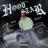HOODSTAR (feat. Young J & Jersey)