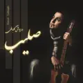 Sakeni Dar Man