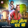 Ara Jila Ghar Ba - Single