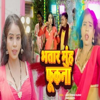 Bhatar Munh Fukana - Single - Mamta Maurya & Laado Deewana Rajbhar