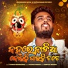 Kahare Kalia Kouthi Paibi Tate - Single