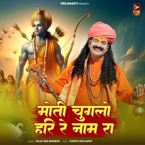 Moti Chuglo Hari Re Naam Ra