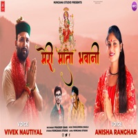 Meri Mata Bhawani - Single - Vivek Nautiyal & Anisha Ranghar
