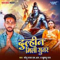 Dulhin Mili Sunar - Single - Sonu Raja SR & Khusboo Raj