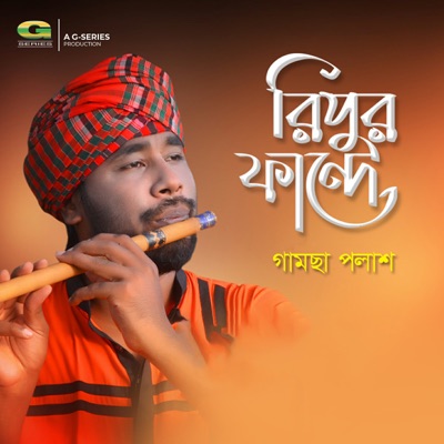 Ripur Fande - Single