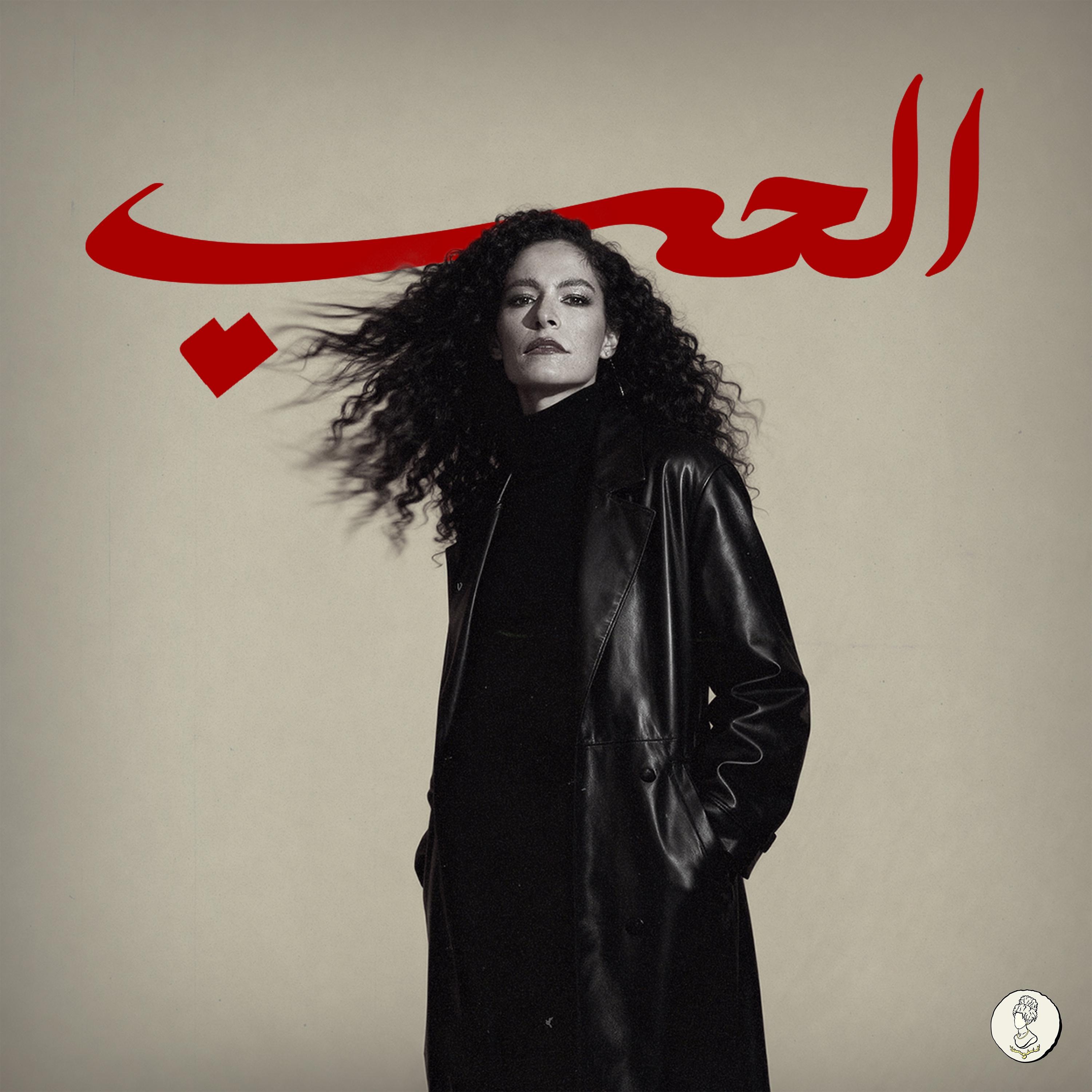 Samar Tarik - El 7ob