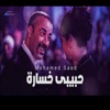YRMP3 - ما تيجي نصون الوعد ولا يفرقنا بعد محمد سعد