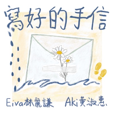 The Written Letter - Single