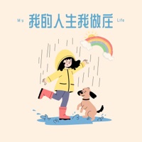 我的人生我做庄 - Single - 一块姜糖er