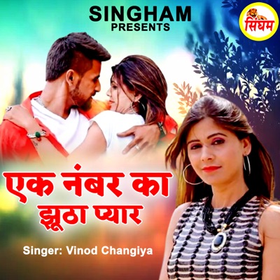 Ek Number Ka Jhutha Pyar - Single