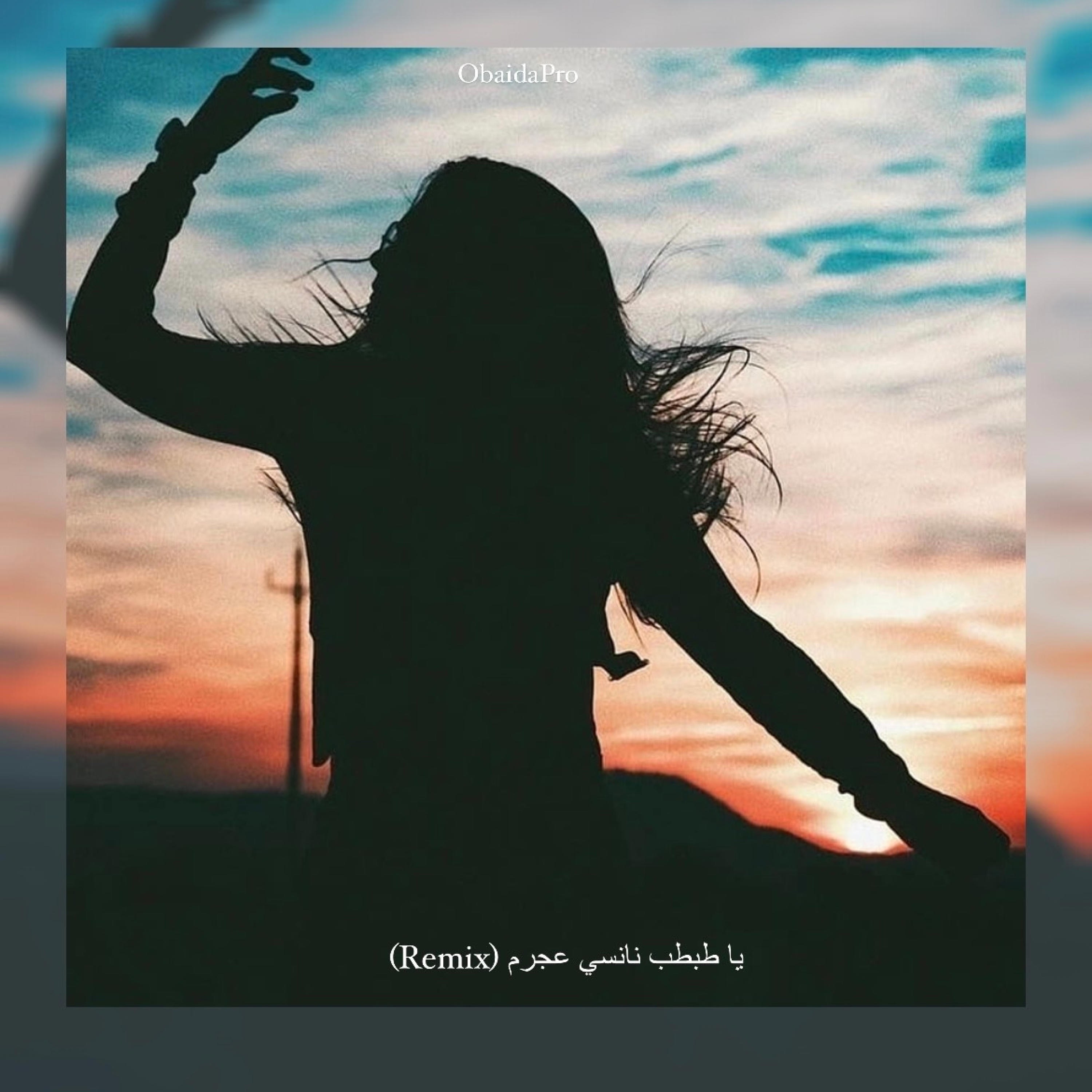 حبيبي يا عيني - نانسي عجرم Live