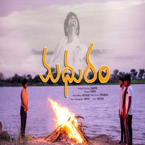 Madhuram - Single