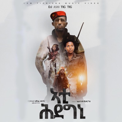 Ati Hdegni (feat. Elsa Weldegiorgis) - Single