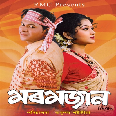 Moromjaan