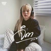 จิดา - Single - 9frvme