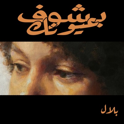 BSHOF 3YOUNK - Single