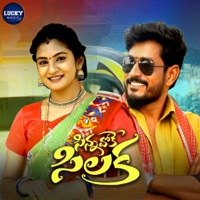 Sinnavoke Silaka (feat. Lavanya) - Single - Boddu dilip