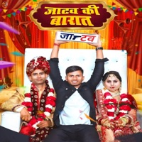 जाटव की बारात (feat. Lokesh Parjapati) - Single - Amit Jatav