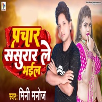 Prachar Sasurar Le Bhail - Single - Malik Yadav, Anand Raj & Mini Manoj