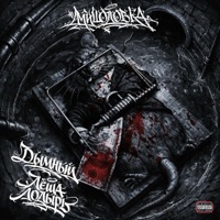 Мишоловка (feat. Лёша Лодырь) - Single - Дымный