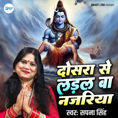 Dosra Se Ladal Ba Najariya - Single