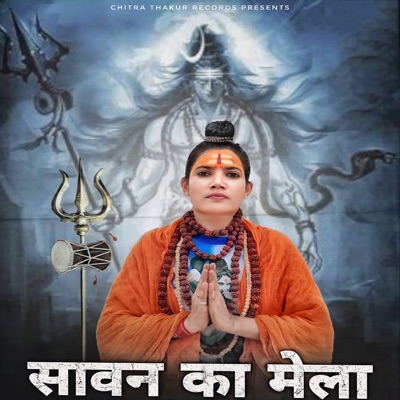 Sawan Ka Mela - Single