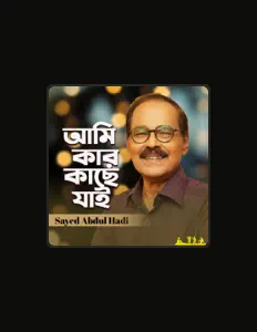 Sayed Abdul Hadi을(를) 듣고, 뮤직 비디오를 보고, 약력을 읽고, 투어 일정 등을 확인하세요!