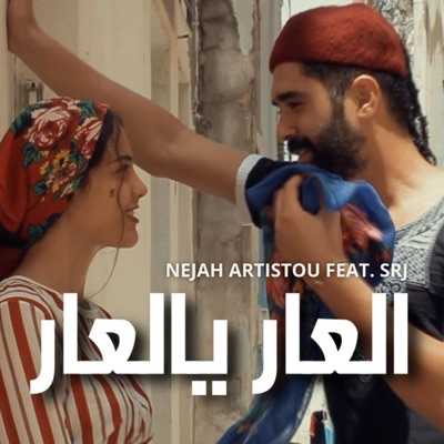 Laar Ya Laar (feat. Nejah Artistou) - Single