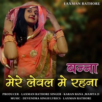 Banna mere leval me rehna (feat. Mamta Ji) - EP - Karan Rana