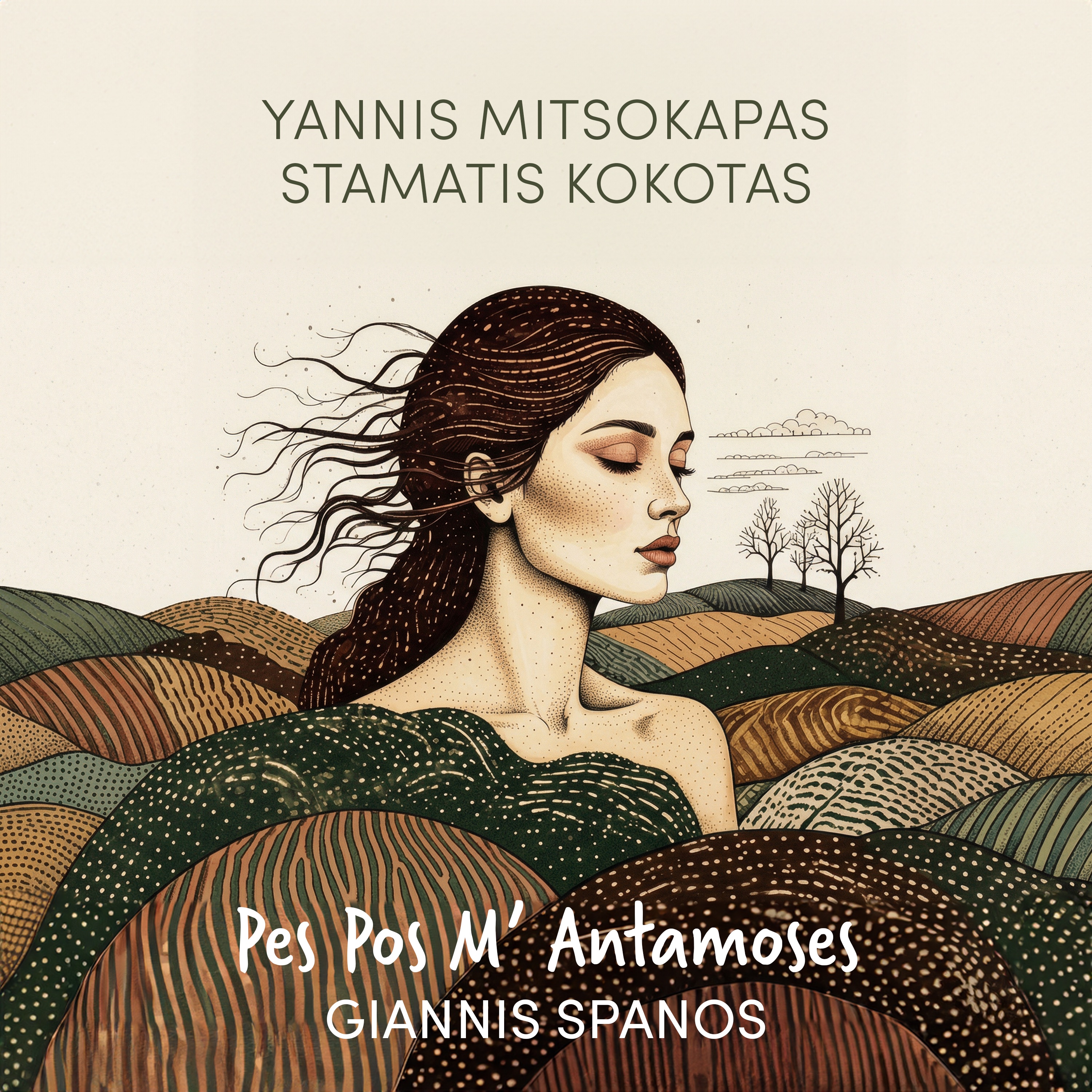 Pes Pos M' Antamoses (Remix) - Single