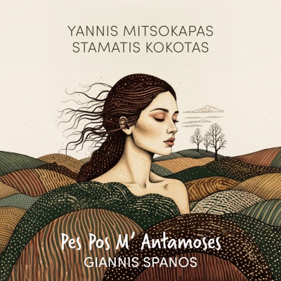 Pes Pos M' Antamoses (Remix) - Single