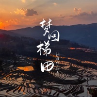 梦回梯田 - Single - 孙康 & 刘瑾屹