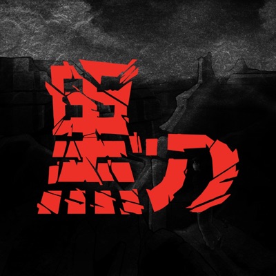 HAJIME(初) (feat. Tung Giang) - Single