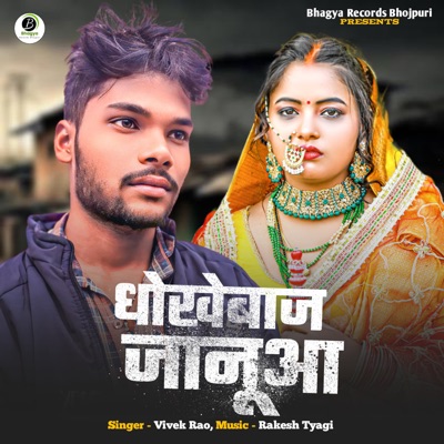 Dhokhebaaz Janua - Single