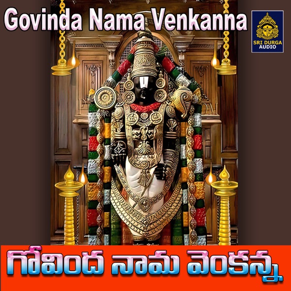 GOVINDHA NAMMA VENKANNA