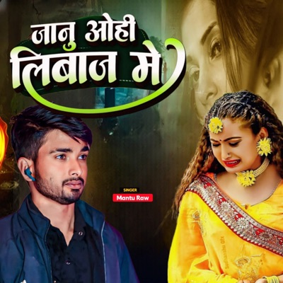 Janu Ohi Libas Me - Single