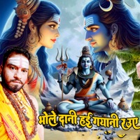 Bhole Dani Hayi Gayaani Rauye - Single - Golu D